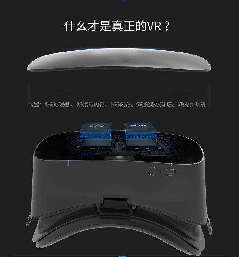 VRPARK一体机VR眼镜1
